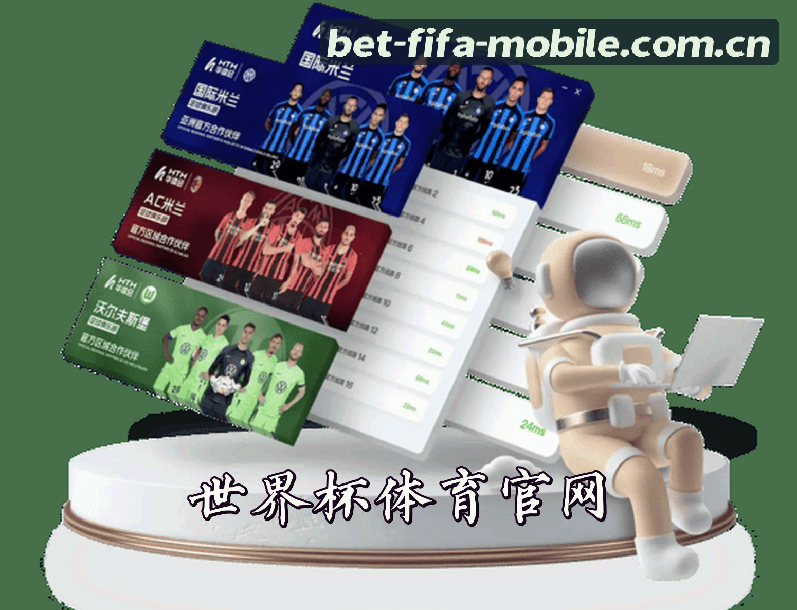 [最新]世界杯手机买球-世界杯手机买球中文站-FIFA移动端入口