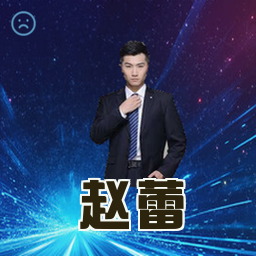 赵蕾